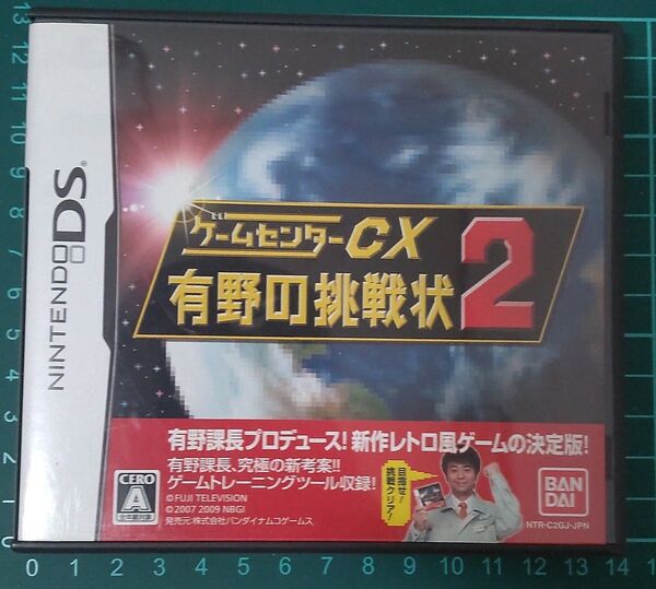 ゲームセンターCX 有野の挑戦状2 ニンテンドーDS ソフト DSソフト