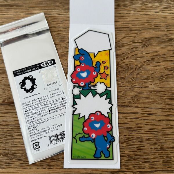 万博 ミャクミャク ブックマーカー しおり