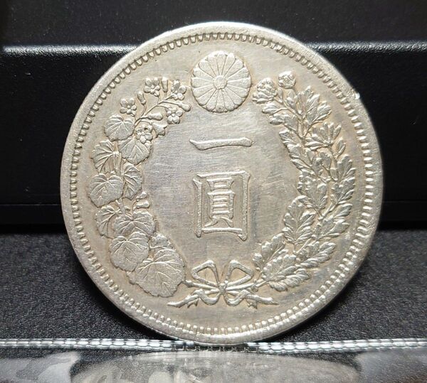 ⑥ 一圓銀貨 明治12年 真贋不明