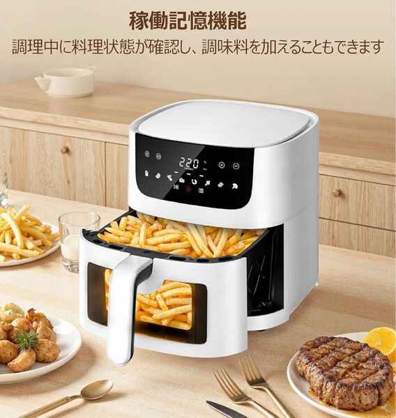 【新品】ノンフライヤー 4.5L 可視窓 大容量 エアフライヤー オイルカット 省エネ 最高温220℃ 1~5人 家庭用 ホワイト