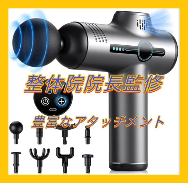 有名整体院院長監修!筋膜リリースガン ハンディガン MINI ハンディマッサージ器 マッサージガン 誕生日プレゼント 父の日