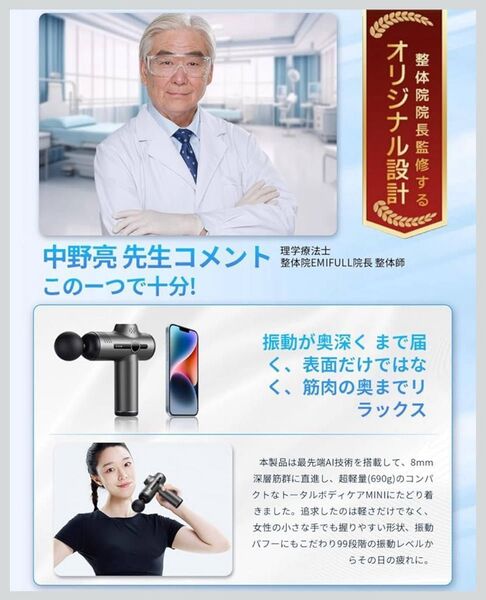 有名整体院院長監修!筋膜リリースガン ハンディガン MINI ハンディマッサージ器 マッサージガン 誕生日プレゼント 父の日