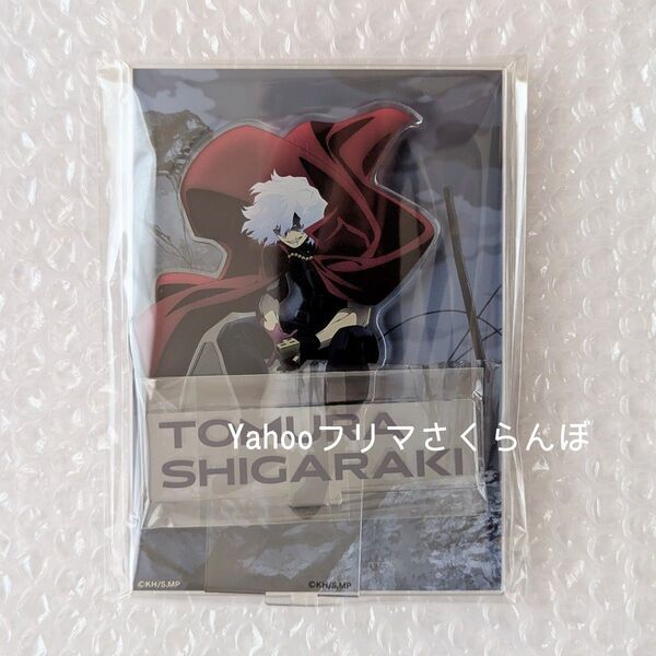 僕のヒーローアカデミア 死柄木弔 UA展 アクリルスタンド アクリルジオラマ