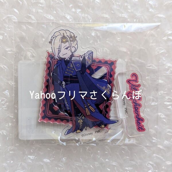 ヴィル・シェーンハイト れとぽぷ アクリルスタンド アクスタ ツイステッドワンダーランド ツイステ
