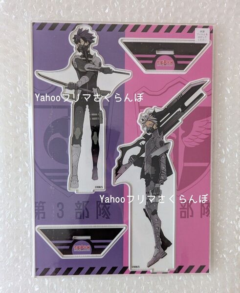 鳴海弦 保科宗四郎 アクリルMEGAフィギュアセット アクリルスタンド アクスタ 怪獣8号展 怪獣8号