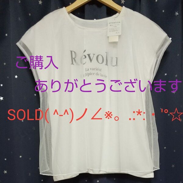 ★★★Sold out ★★購入不可★★★ シューラルー 半袖カットソー チュールレイヤード ロゴプリント チュール付き