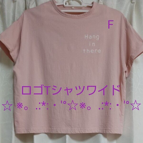 ★おまとめ割引します!★PAGE ONE ロゴTシャツ ワイド ライトピンク ゆるt ゆったり 体型カバーも ◎