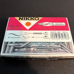 日光 ペン先 N357サジクローム