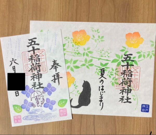 五十稲荷神社 御朱印 夏のはじまり 紫陽花 雨 梅雨 ネコ