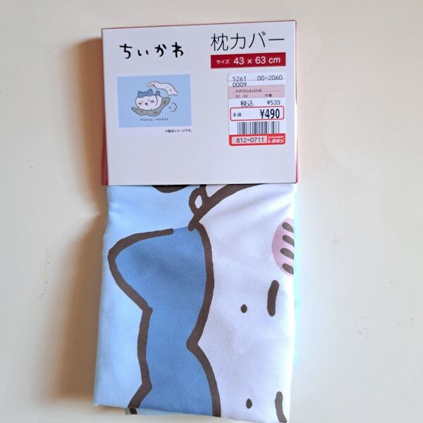 ちいかわ ハチワレ 枕カバー しまむら CHIIKAWA 寝具