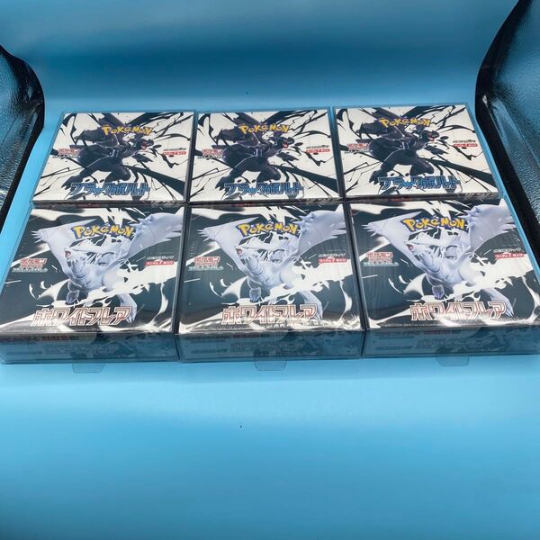 ★新品未開封、未使用★ ポケモンカード ブラックボルト ホワイトフレア BOX 各3ボックス シュリンクつき ポケモンカードゲーム