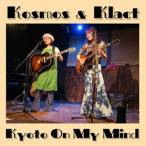 【CD】Kosmos & Klact - Kyoto On My Mind CS 旅チャンネル 京都よろづ観光帖 主題歌 碁盤の目 ジャズ ブルース Jazz Blues