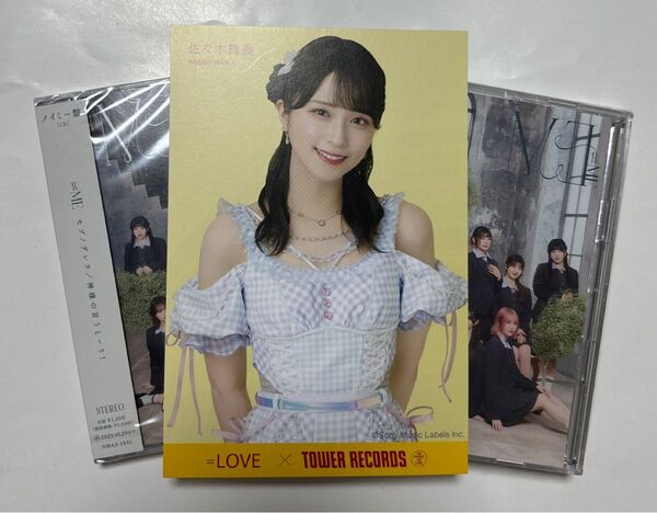 =LOVE イコラブ 佐々木舞香 ナツマトペ ポストカード+ ノイミー モブノデレラ/神様の言うとーり! CD(C、ノイミー版)