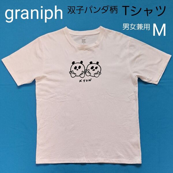 graniph パンダ Tシャツ M ホワイト 白 キュンポーズ 双子 動物 イラスト カットソー 男女兼用 美品 グラニフ