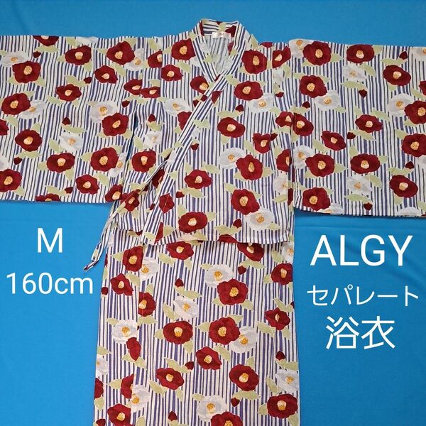 ALGY 浴衣 セパレート M 160cm 椿 花柄 縞 紅白 青 キャミワンピ 浴衣ドレス ツーピース 綿100 美品 アルジー