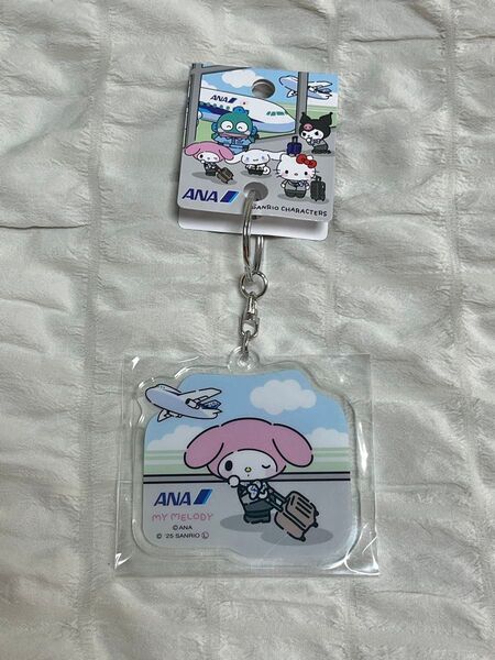 ANA×サンリオ キーホルダー マイメロ マイメロディ 新品