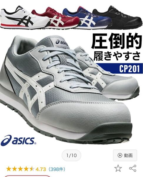 asics fcp201 WINJOB シートロック/ホワイト 22.5cm アシックス ASICS