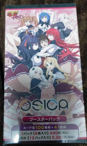 OSICA ハイスクールD×D HERO ブースターパック BOX 1box シュリンク付き