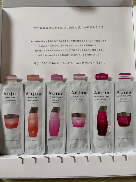 オージュア リペアリティ クエンチ イミュライズ サンプルセット