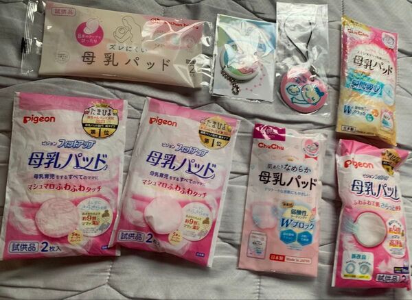 母乳パッド マタニティキーホルダー2つ 妊婦 マタニティ