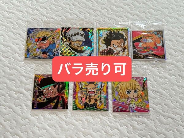 にふぉるめーしょん ワンピース大海賊シールウエハース 7枚セット バラ売り可