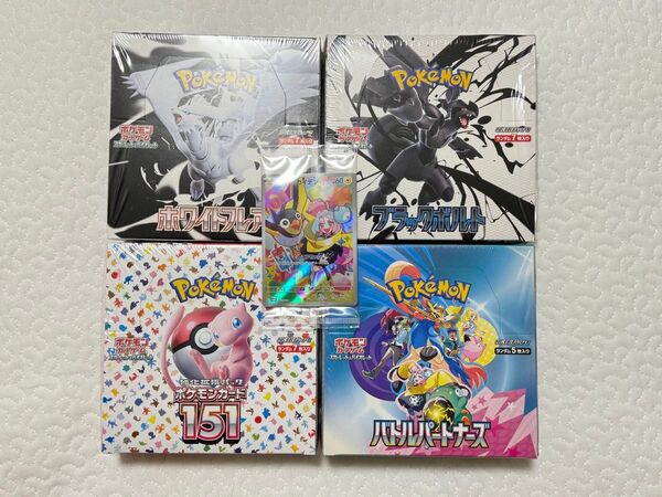 ポケモンカード 151 バトルパートナーズ ブラックボルト ホワイトフレア プロモ付き 計4BOX シュリンク付き 新品未開封