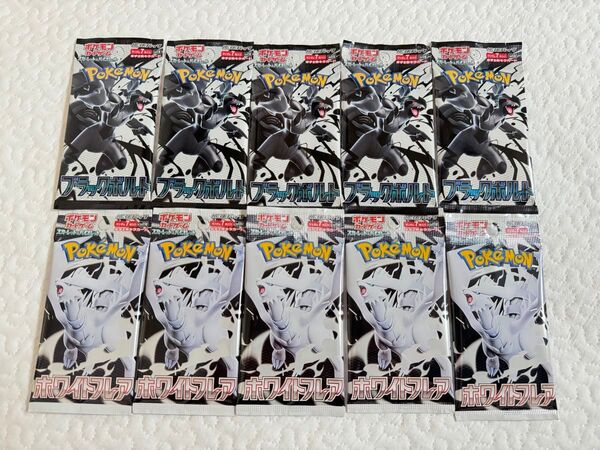 ポケモンカード ホワイトフレア ブラックボルト 各5パック 計10パック 新品未開封