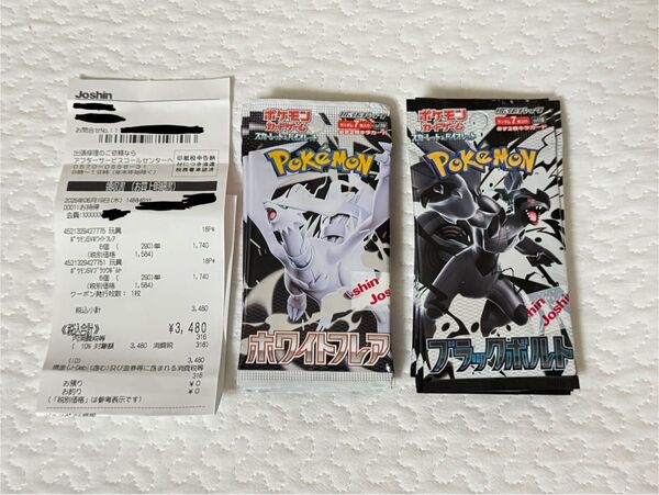 ポケモンカード ホワイトフレア ブラックボルト 各6パック 計12パック 新品未開封