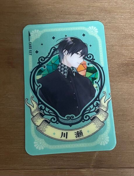 古書店街の橋姫 カラ鉄 ルームキー風カード 川瀬