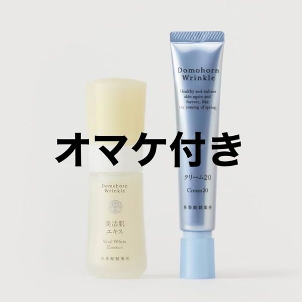 ドモホルンリンクル