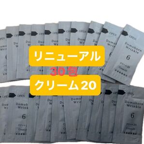 ドモホルンリンクル クリーム20