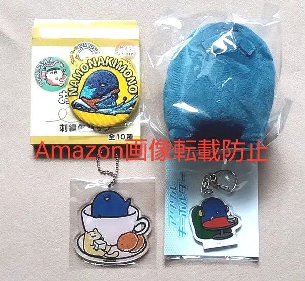 お文具といっしょ 名も無き者 なもさん 子猫さん ぬいぐるみキーホルダー 刺繍缶バッジ くじメイト アクリルキーホルダー