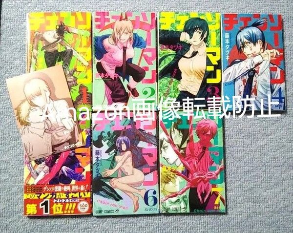 チェンソーマン 1〜7巻セット ジャンプコミックス 藤本タツキ アニメ化 映画化 ポストカード