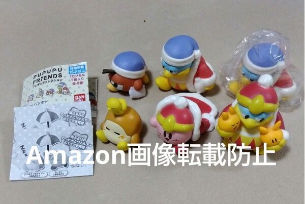 星のカービィ PUPUPU FRIENDS フィギュアコレクション ガチャガチャ ワドルディ ワドルドゥ デデデ大王