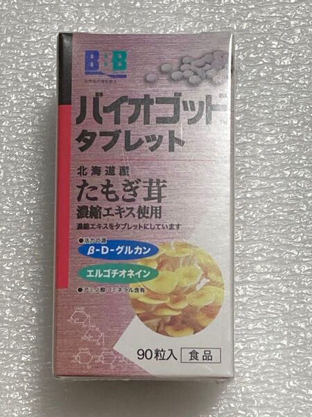 バイオゴッド タブレット たもぎ茸 90粒