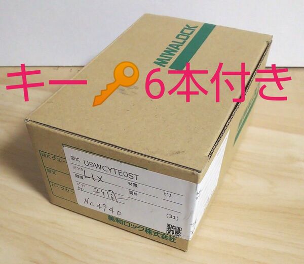 美和ロック U9WCY TEO ST(二個同一シリンダー キー6本付き)ステンレス色