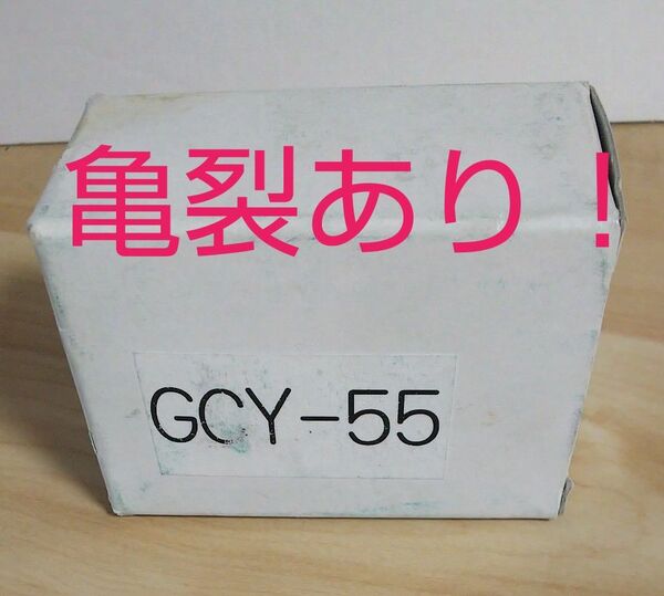 GOAL P-LX 5 21(GCY-55)交換用シリンダー 【亀裂あり】