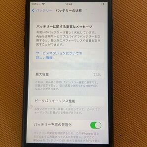 iPhone7 128GB 中古品(バッテリー75%)