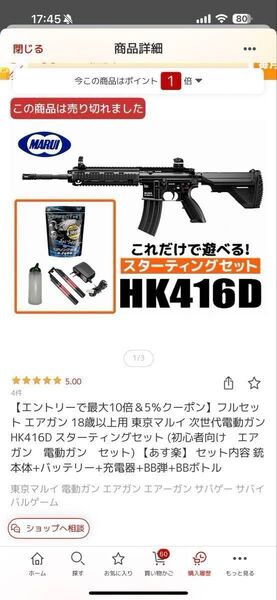 値下げ 新品 次世代電動ガン HK416D スターティングセット (初心者向けエアガン電動ガンセット) + 520連射マガジン