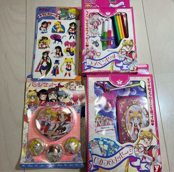 セーラームーン グッズ 4点セット