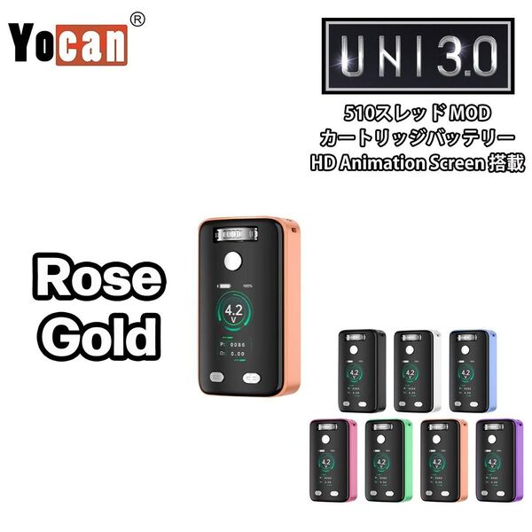 Yocan UNI 3.0 MOD ヴェポライザー カートリッジバッテリー 電子タバコ CBD CBN VAPE ベイプ RG
