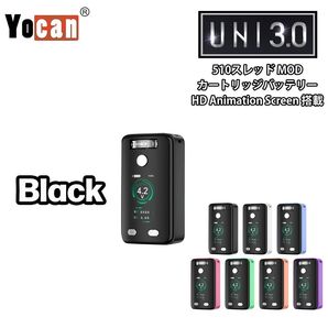 Yocan UNI 3.0 MOD ヴェポライザー カートリッジバッテリー 電子タバコ CBD CBN VAPE ベイプ BK