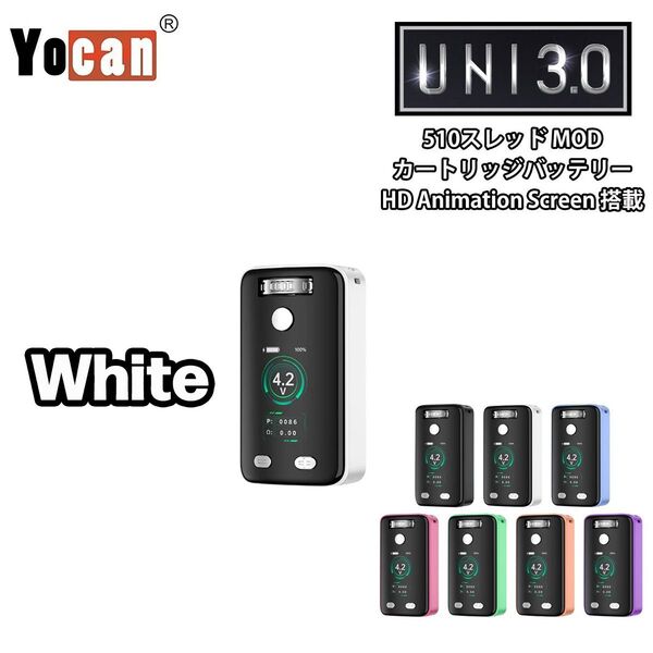 Yocan UNI 3.0 MOD ヴェポライザー カートリッジバッテリー 電子タバコ CBD CBN VAPE ベイプ WH