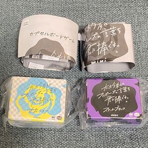 【新品未開封】2種 たった今考えたプロポーズの言葉を君に捧ぐよmini ガチャ