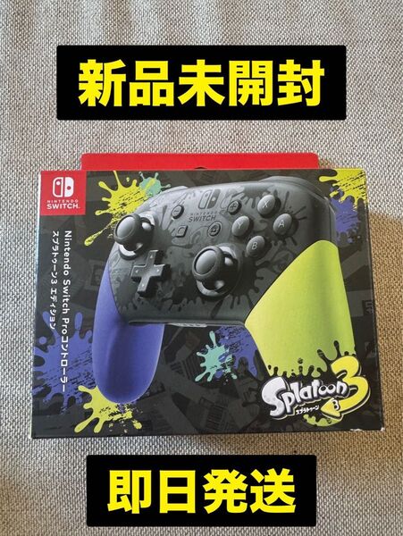 【純正品・新品未開封】Nintendo Switch Proコントローラー スプラトゥーン3エディション