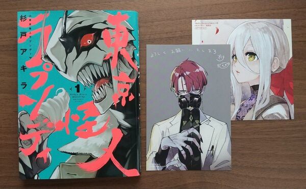 特典付■ 杉戸アキラ TSUTAYA特典 両面イラストカード / 東京怪人ラプソディ 1巻 アニメイト ミニ色紙 MoMo 非売品