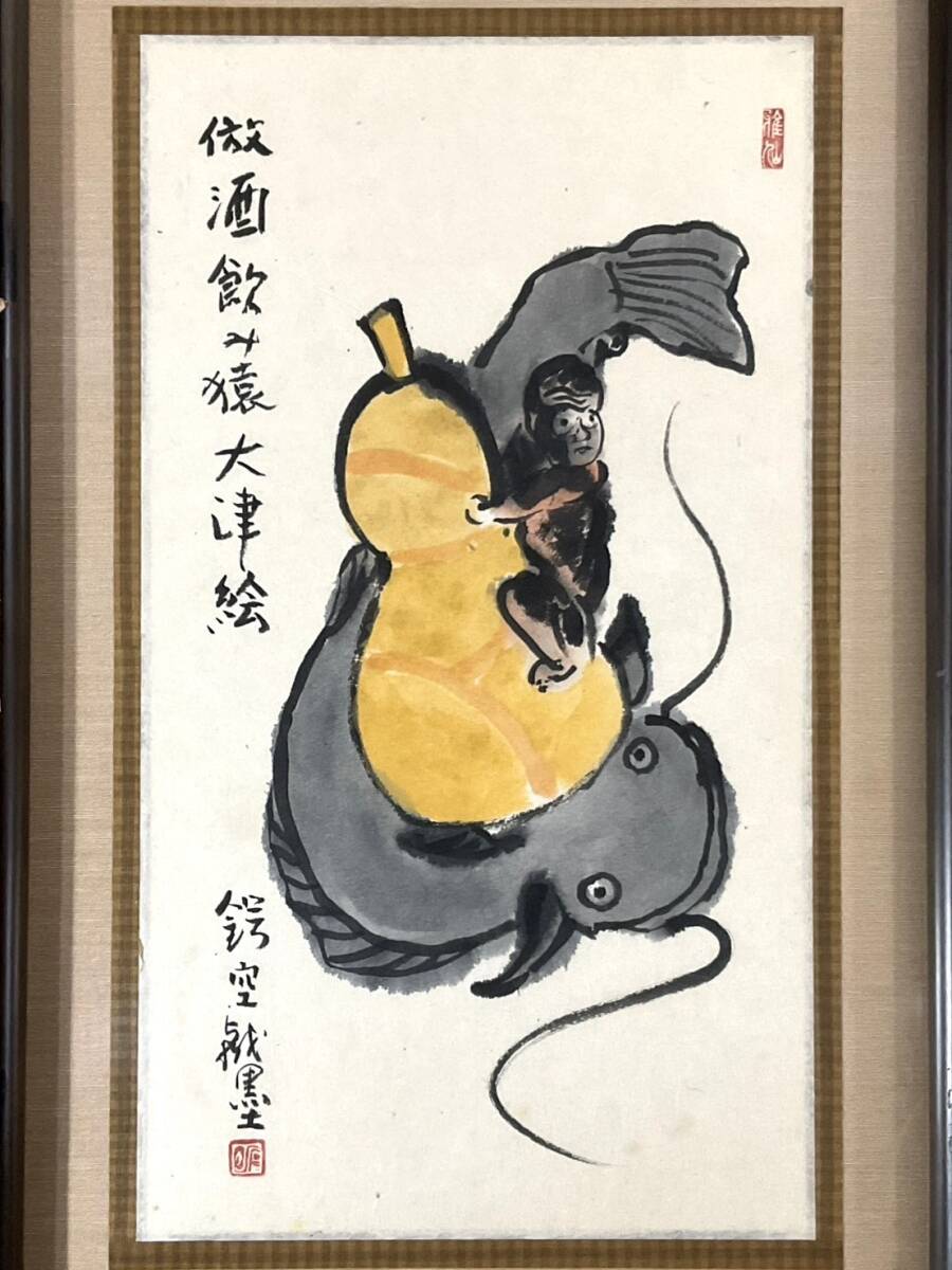 大津絵 ひょうたん鯰(2枚綴り) 軸装・箱付き Yahoo!オークション -「鯰」(日本画) (絵画)の落札相場・落札価格