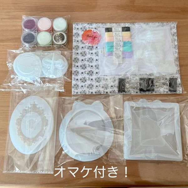 レジン道具セット パウダー、大きめシリコンモールド 6点セット まとめ売り +おまけ付き!