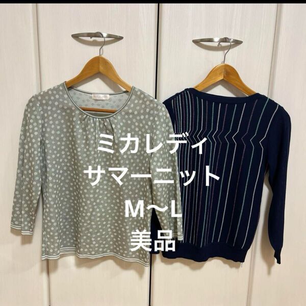 MICALADY グレー ドット柄 七分袖ニット M L 春夏 サマーニット ミカレディ ミセス 長袖 カットソー