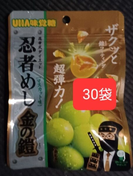 UHA味覚糖 忍者めし 金の鎧 マスカット味 30袋